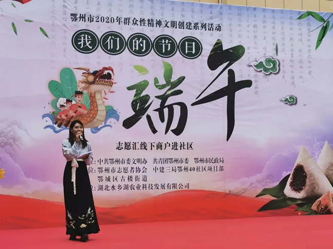 溫情陪伴 快樂端午 水鄉(xiāng)湖助力活動創(chuàng)建
